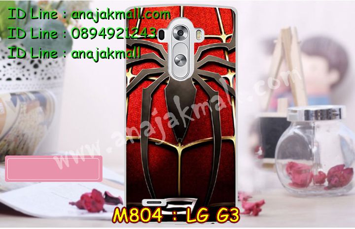 เคสหนัง LG g3,เคสฝาพับ lg g3,เคสไดอารี่ lg g3,เคสสมุด lg g3,เคสพิมพ์ลาย g3,เคสซิลิโคน g3,เคสมือถือแอลจี g3,เคสแข็งพิมพ์ลายแอลจี g3,สกรีนเคสแข็งแอลจี g3,เคสกรีนลาย g3,เคสอลูมิเนียมแอลจี g3,เคสฝาพับแอลจี g3,เคสฝาพับ LG g3,กรอบหลังแอลจี g3,เคสอลูมิเนียมแอลจี g3,เคสประดับแอลจี g3,เคสไดอารี่แอลจี g3,เคสซิลิโคนพิมพ์ลาย g3,เคสกระเป๋า lg g3,เคสกระเป๋าฝาพับ lg g3,กรอบหนังโชว์เบอร์แอลจี g3,เคสฝาพับหนังแอลจี g3,กรอบพลาสติกแอลจี g3,เคสซิลิโคนพิมพ์ลายแอลจี g3,เคสหนังแต่งเพชรแอลจี g3,เคสโลหะขอบอลูมิเนียมแอลจี g3,เคสนิ่มลายการ์ตูน LG g3,เคสแข็งลายการ์ตูนแอลจี จี3,เคสอลูมิเนียม LG g3,กรอบโลหะ LG g3